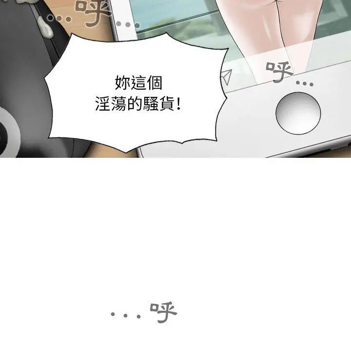 女性友人 第26话 第40页