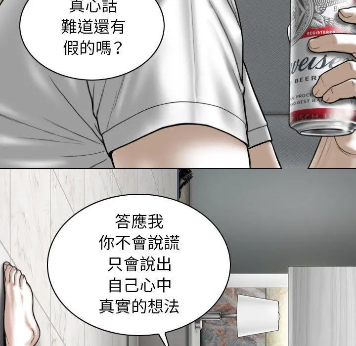 女性友人 第26话 第124页