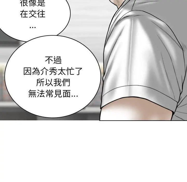 女性友人 第26话 第133页