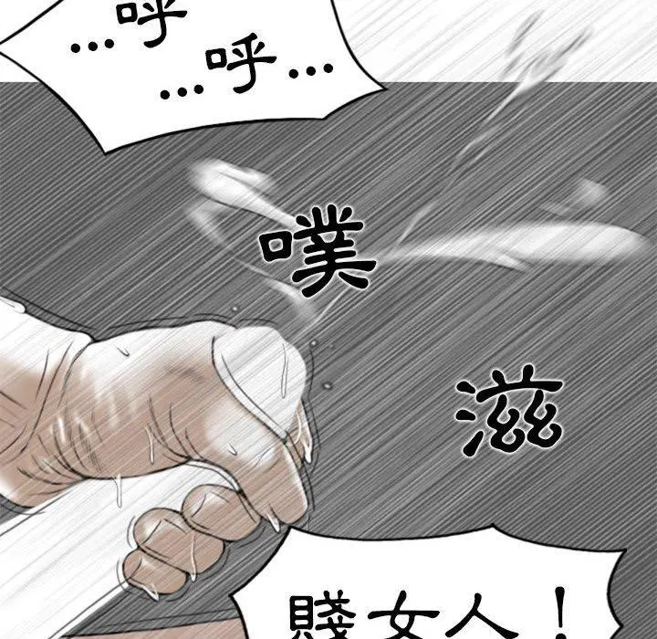 女性友人 第26话 第37页