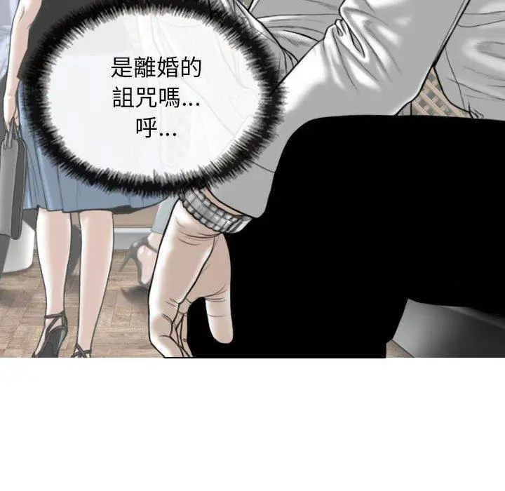 女性友人 第26话 第65页