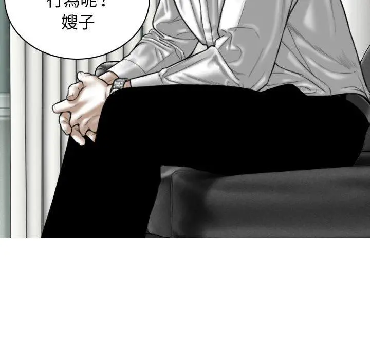 女性友人 第26话 第17页