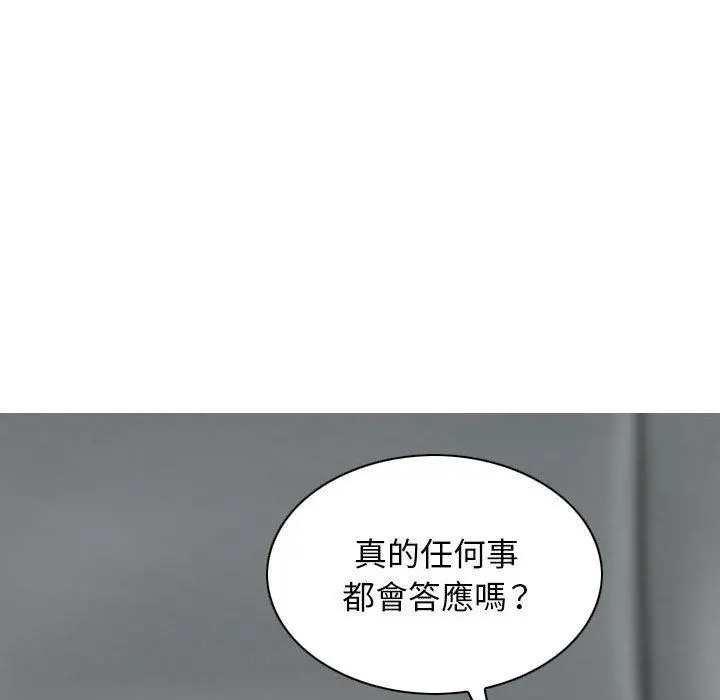 女性友人 第26话 第116页