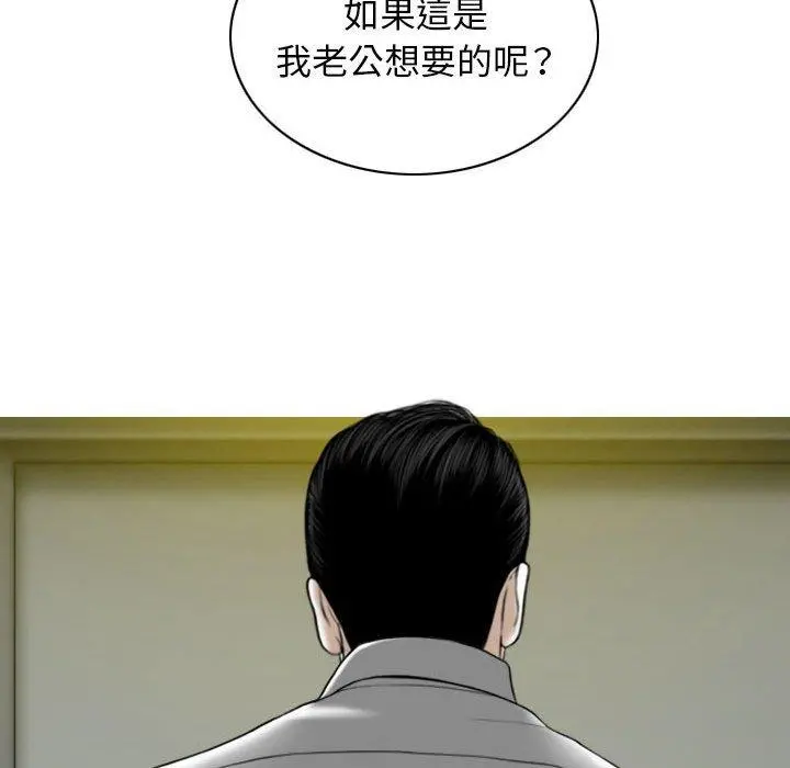 女性友人 第26话 第29页