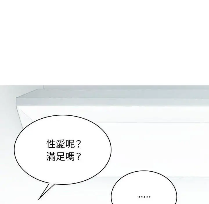 女性友人 第26话 第134页