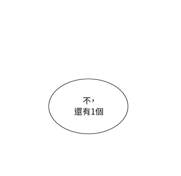女性友人 第26话 第154页