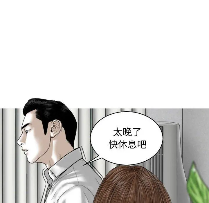 女性友人 第26话 第20页