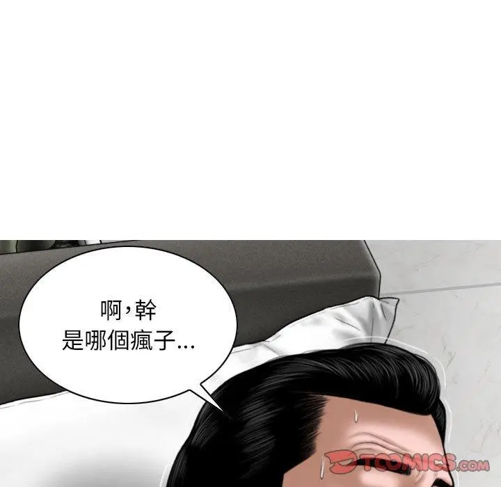 女性友人 第26话 第87页