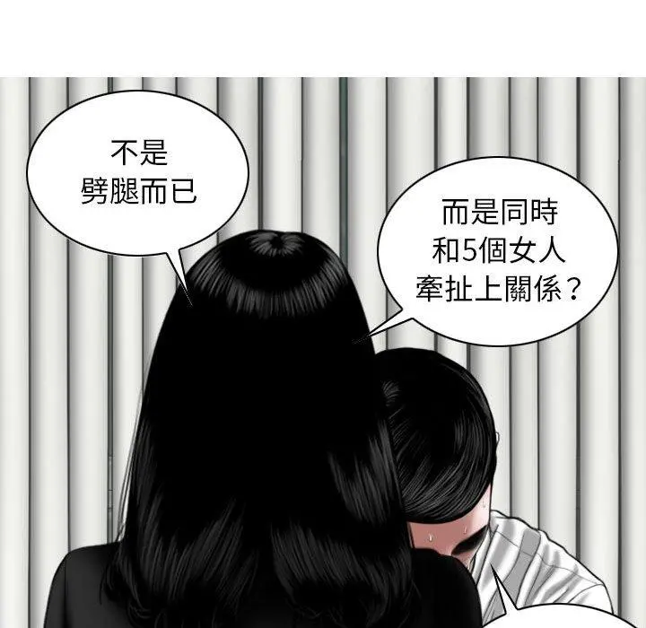 女性友人 第26话 第152页
