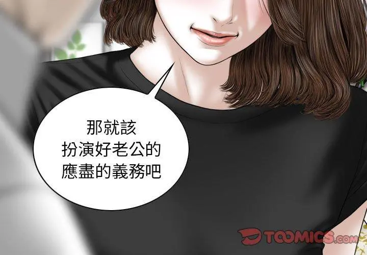 女性友人 第26话 第3页