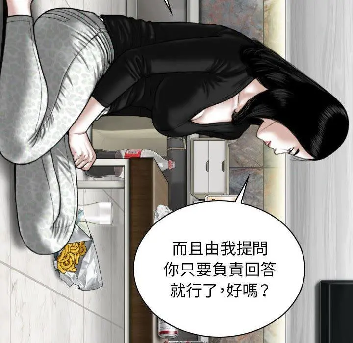 女性友人 第26话 第125页
