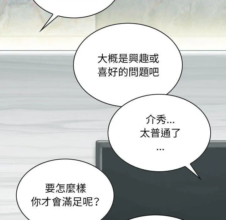 女性友人 第26话 第136页