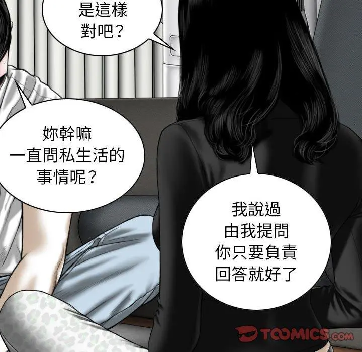 女性友人 第26话 第141页