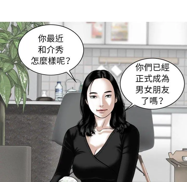 女性友人 第26话 第130页