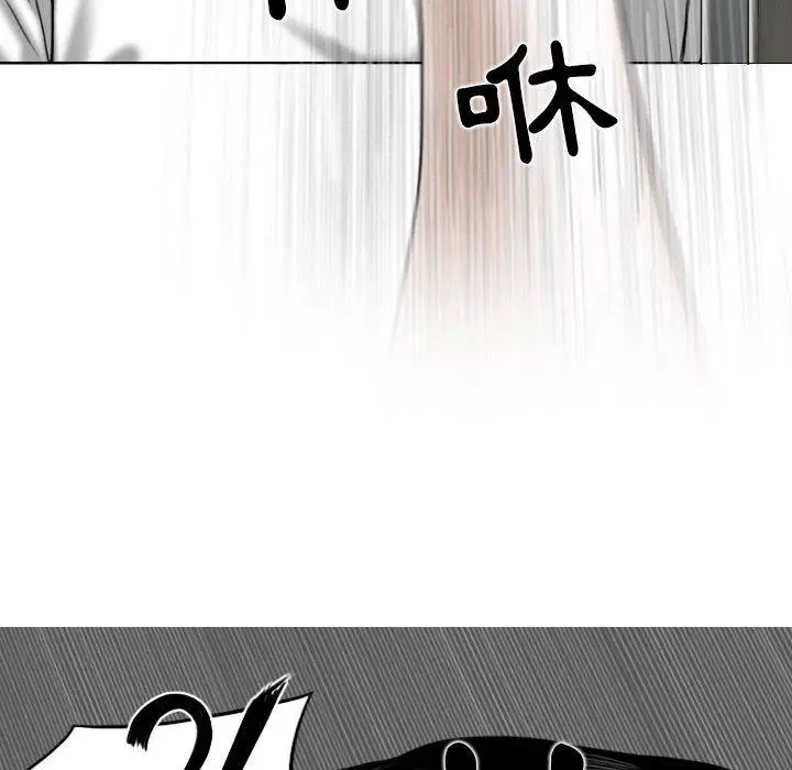 女性友人 第26话 第91页
