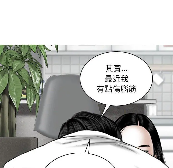 女性友人 第26话 第143页