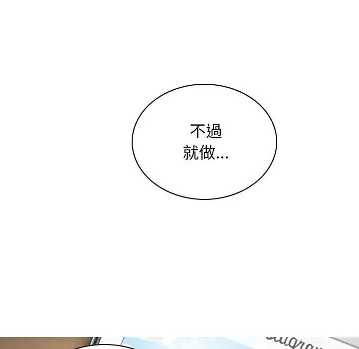 女性友人 第26话 第50页