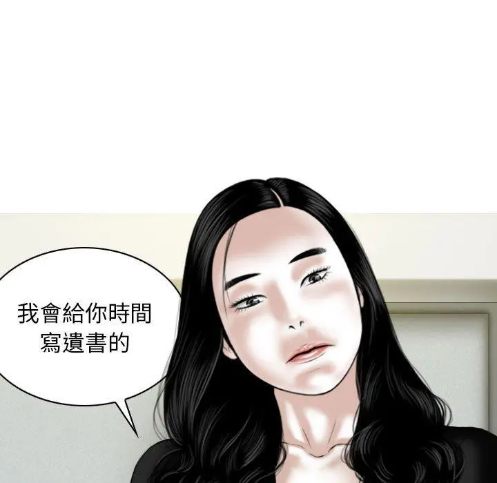 女性友人 第26话 第98页