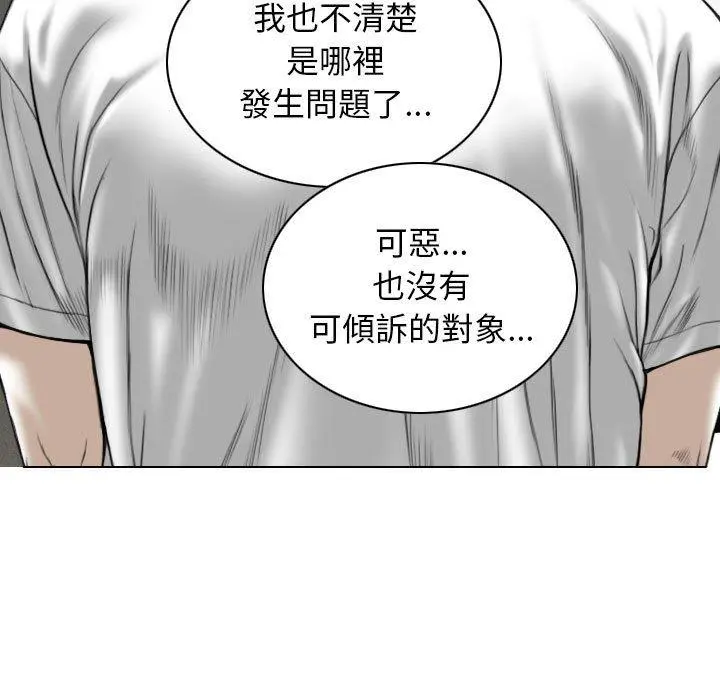 女性友人 第26话 第144页