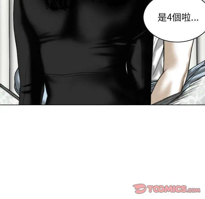 女性友人 第26话 第153页