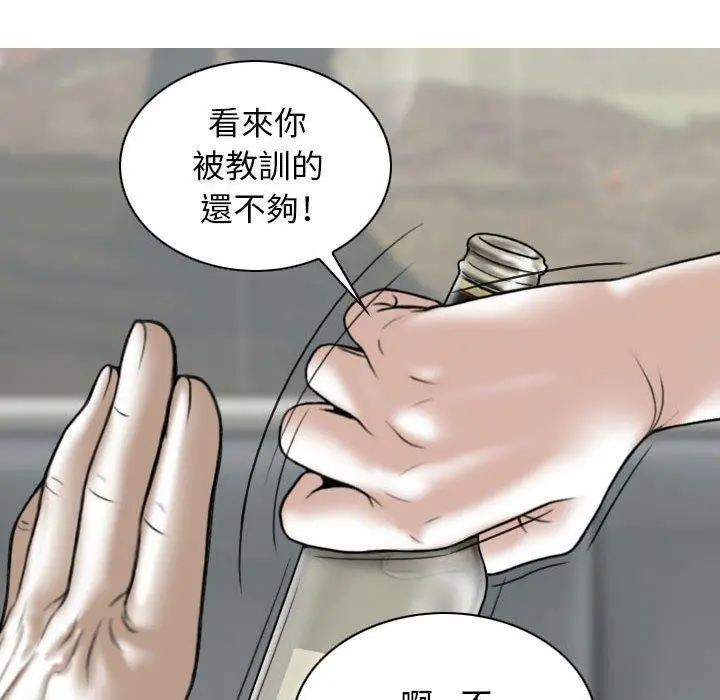 女性友人 第26话 第112页