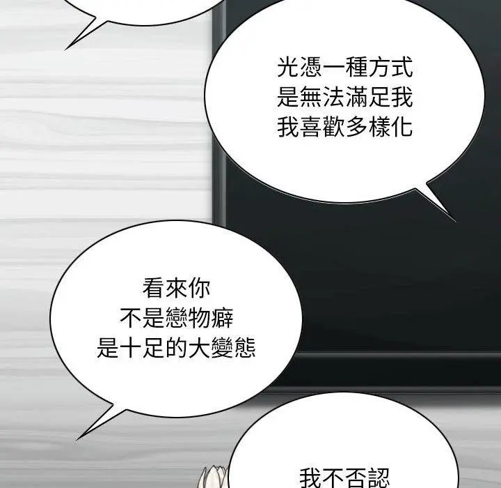 女性友人 第26话 第137页
