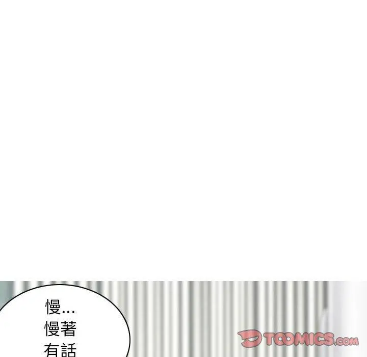女性友人 第26话 第147页