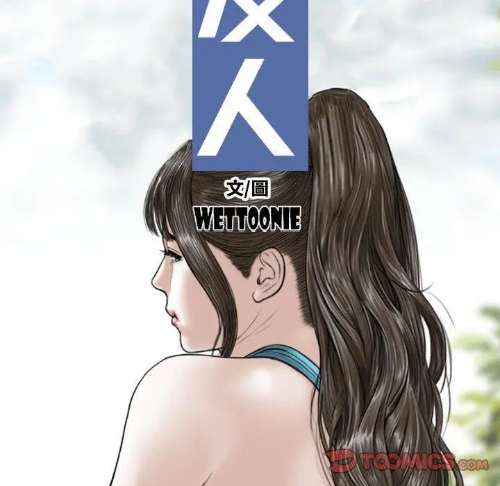女性友人 第26话 第33页