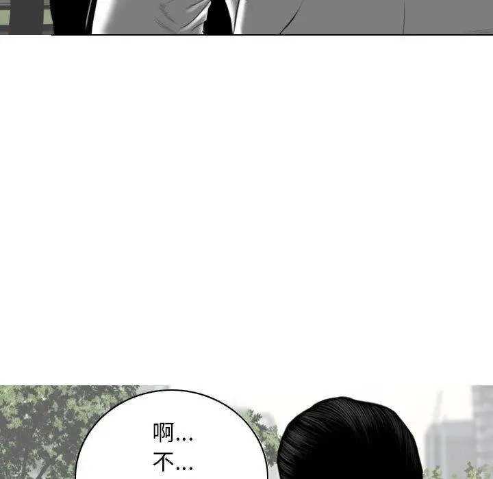 女性友人 第26话 第70页