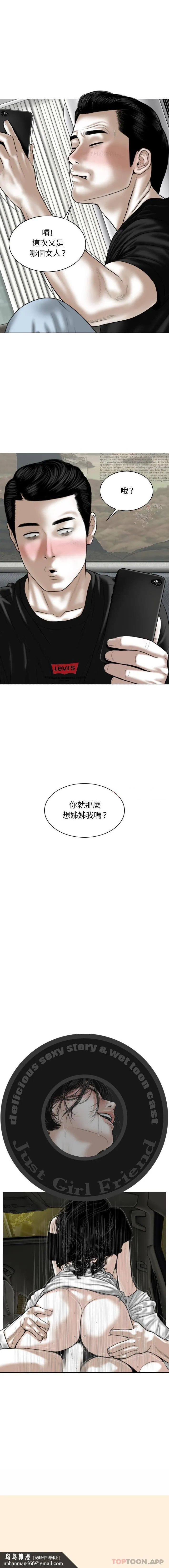 女性友人 第18话 第16页