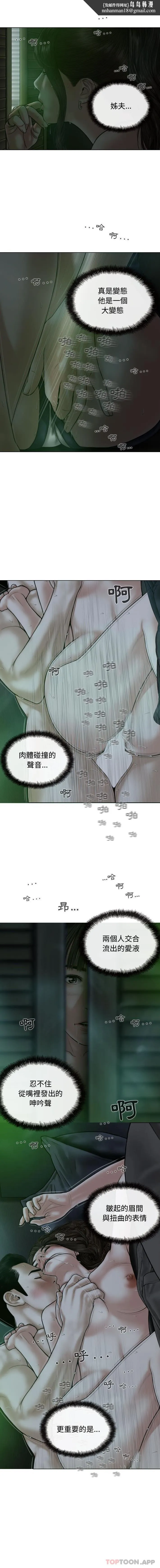 女性友人 第12话 第9页