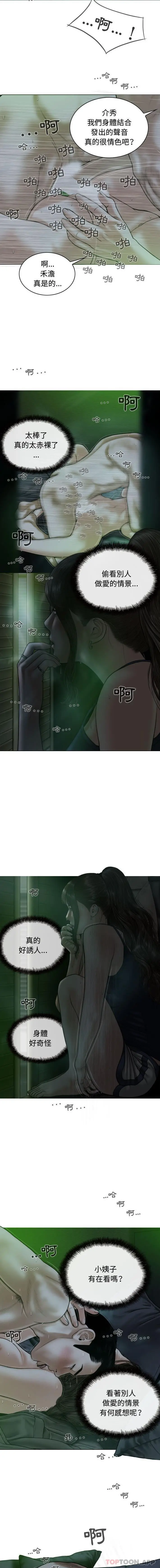 女性友人 第12话 第6页