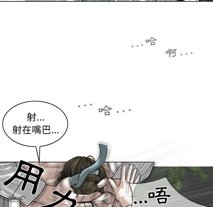 女性友人 第46话 第103页