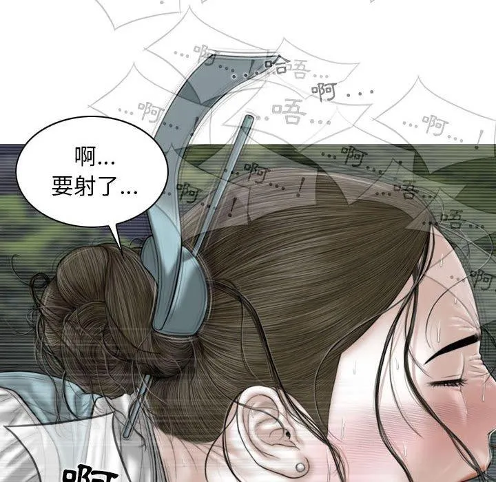 女性友人 第46话 第99页
