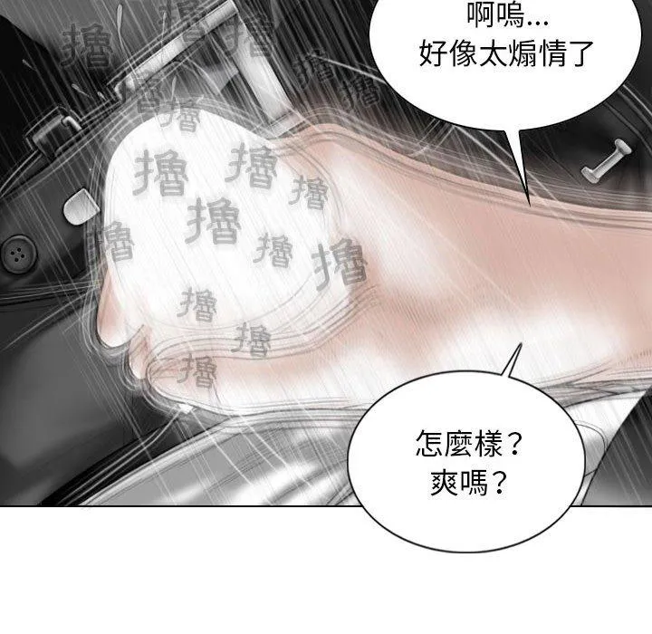 女性友人 第46话 第51页