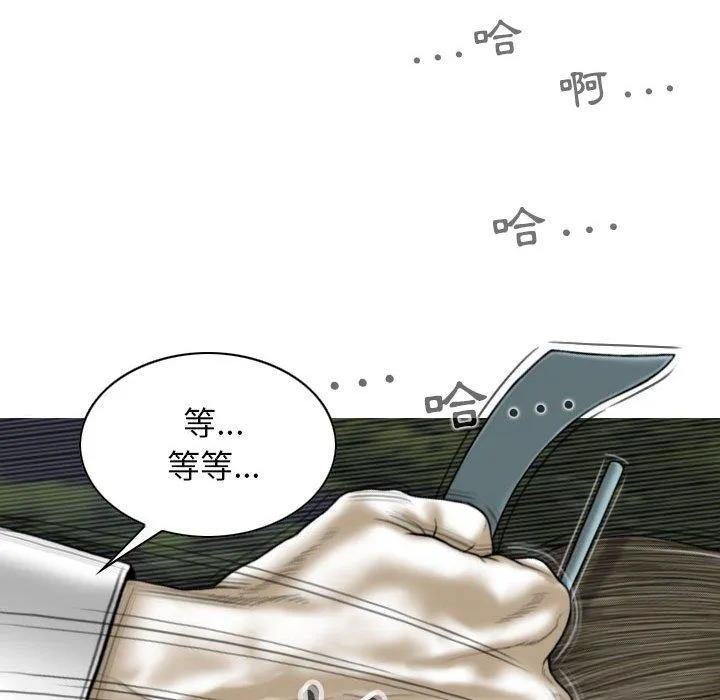 女性友人 第46话 第101页