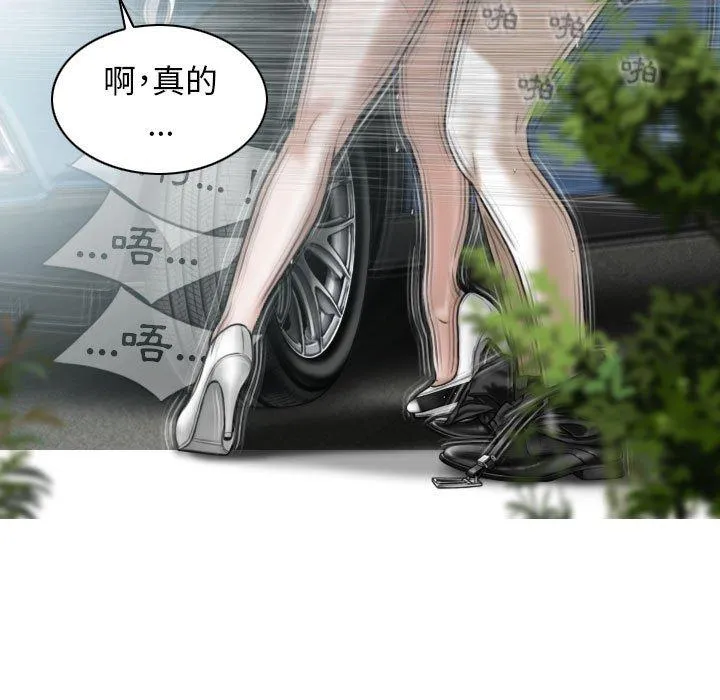 女性友人 第46话 第73页