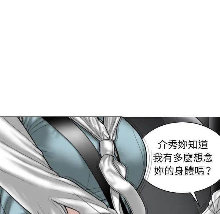 女性友人 第46话 第28页