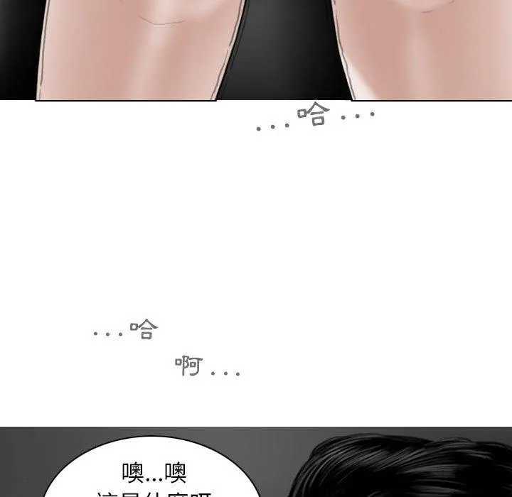 女性友人 第46话 第32页
