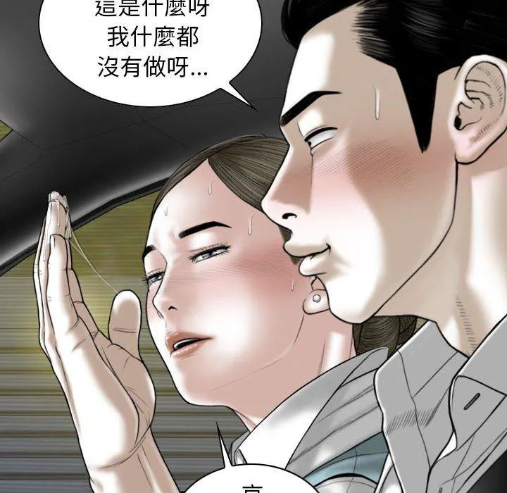女性友人 第46话 第33页
