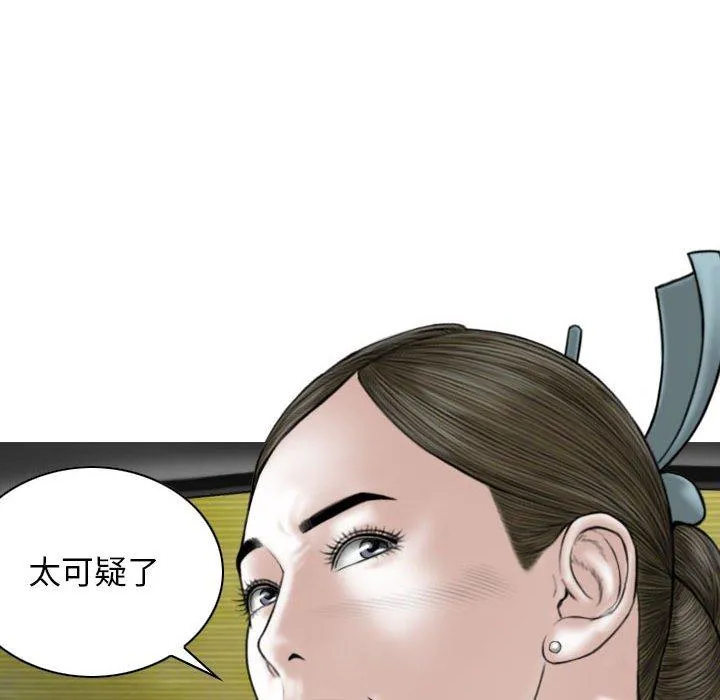 女性友人 第46话 第10页