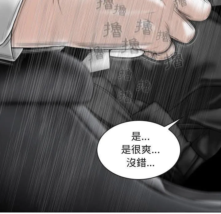 女性友人 第46话 第53页
