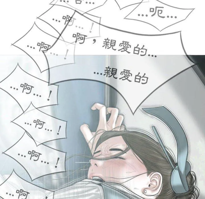 女性友人 第46话 第85页