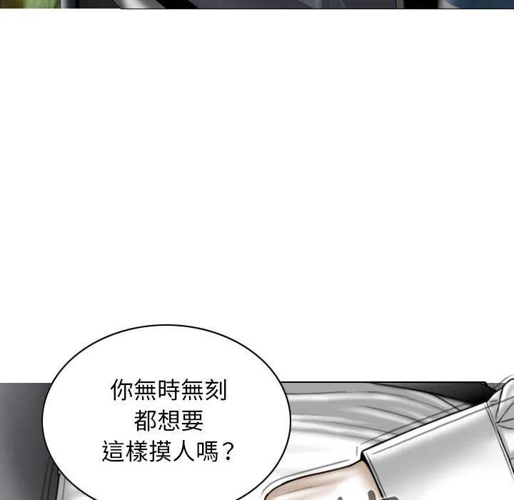 女性友人 第46话 第24页