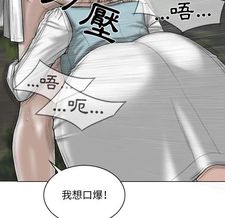 女性友人 第46话 第104页
