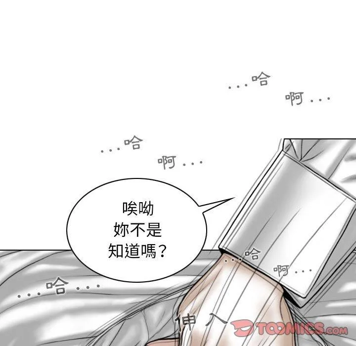 女性友人 第46话 第30页