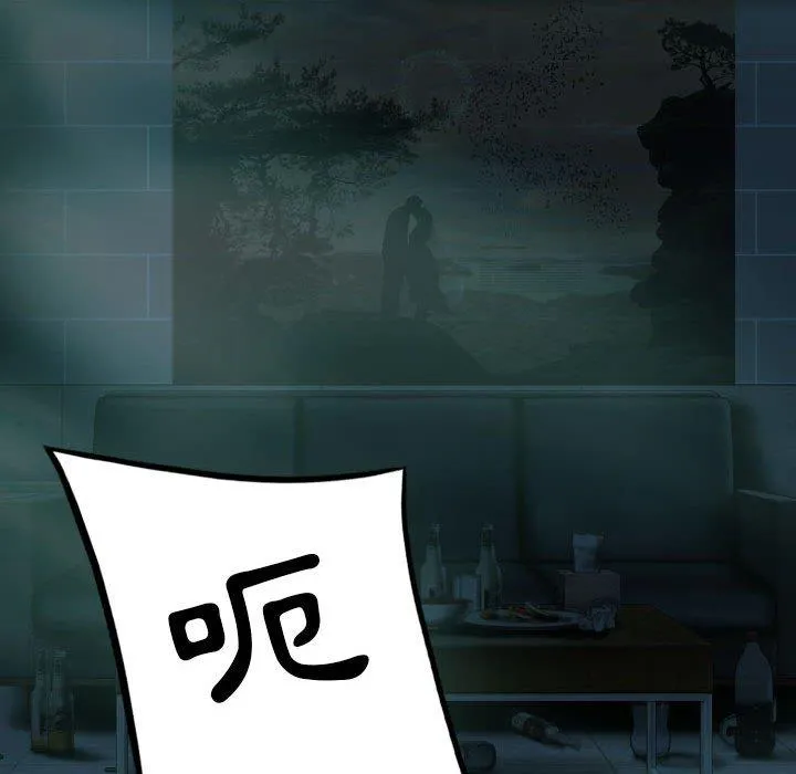 女性友人 第46话 第150页