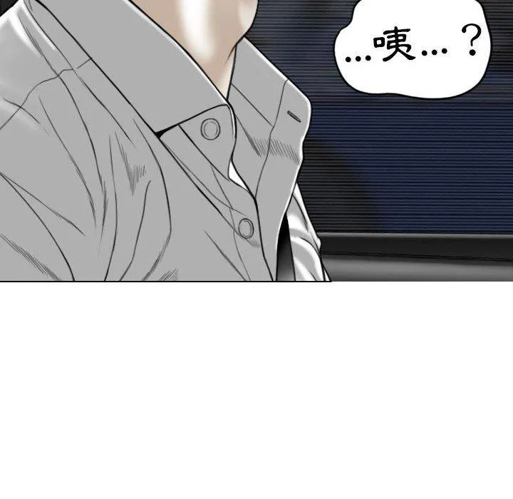 女性友人 第46话 第40页