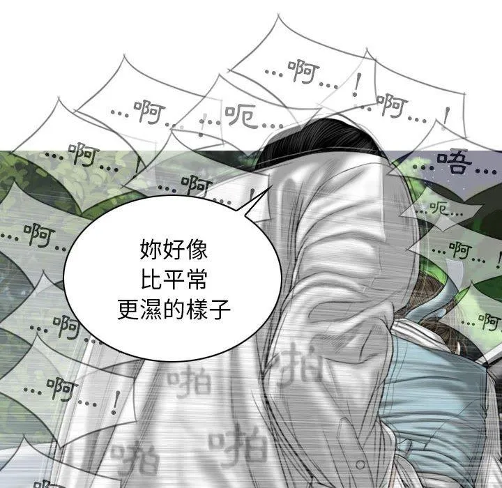 女性友人 第46话 第74页