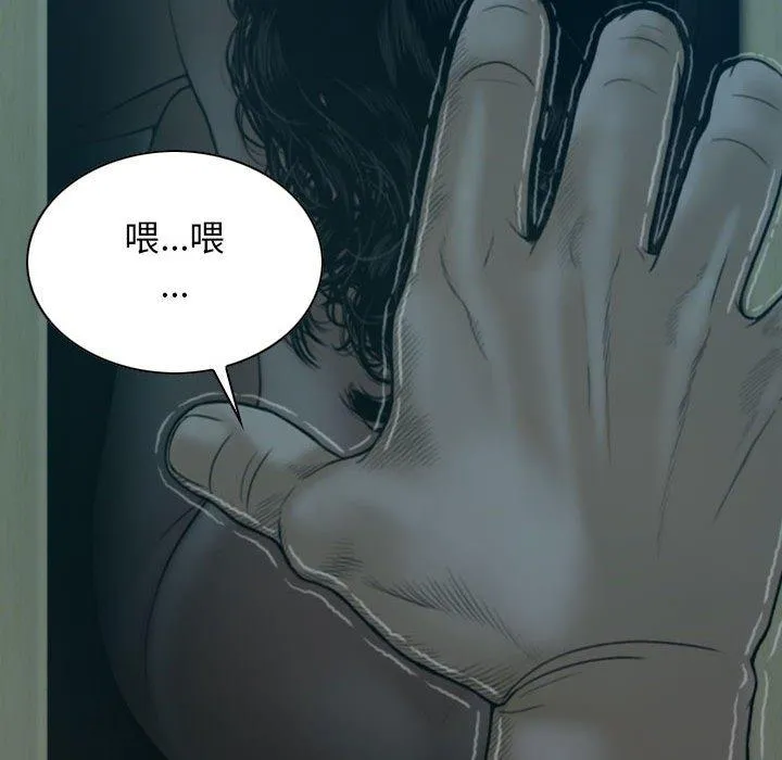 女性友人 第46话 第143页